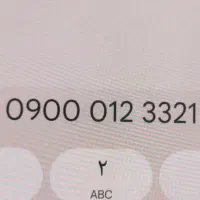 سیمکارت رند