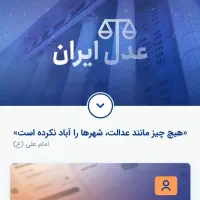 خدمات حقوقی، دریافت ابلاغیه از سامانه ثنا|خدمات مالی، حسابداری، بیمه|تهران, حر|دیوار