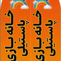 پرچم ساحلی فقط ۱/۱۰۰