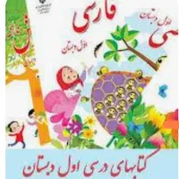 تدریس خصوصی دروس ابتدایی درتابستان