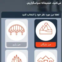 نوبت مرزنشینی