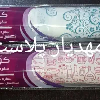 بهترین جنس با کمترین قیمت|ظروف نگهدارنده، پلاستیکی، یک‌بارمصرف|الیگودرز, |دیوار