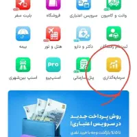 جایزه اسنپ سرمایه