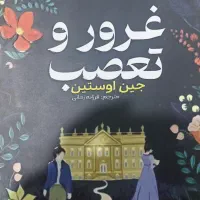 کتاب رمان|کتاب و مجله ادبی|قم, نیروگاه|دیوار
