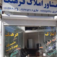 خریدوفروش رهن اجاره