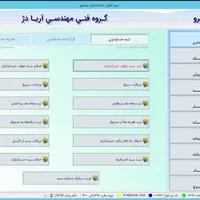 آموزش و فروش نرم افزار حسابداری پیشرو|خدمات آموزشی|یزد, |دیوار