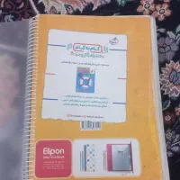 کتاب کار نهم|کتاب و مجله آموزشی|مشهد, موعود|دیوار