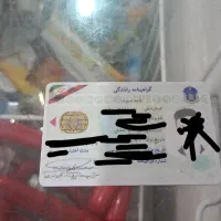 کارت ملی گمشده شوش