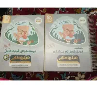 کتاب کمک درسی کنکور دوازدهم