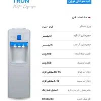 آبسردکن آوکس کیفیت تضمین‌شده با استاندارد ملی|آب‌سردکن و تصفیه آب|سیرجان, |دیوار
