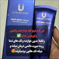 ضدلک اورژانسی لاکچری کوین لصل|آرایشی، بهداشتی، درمانی|رشت, منظریه|دیوار