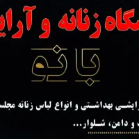 فروش لوازم ارایشی و بهداشتی از جنوب