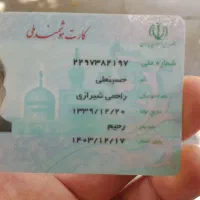 کارت شناسایی کانون بازنشستگی گمشده