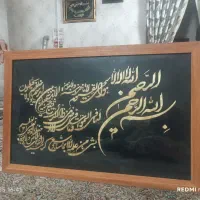 تابلو ساقه گندم.خطاطی نقاشی شیشه قلم.فرش دستباف