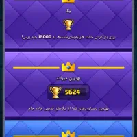 فروش اکانت کلش رویال|کنسول، بازی ویدئویی و آنلاین|چهارباغ, |دیوار