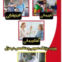 خدمات پرستاری|پزشکی|شیراز, سینما سعدی|دیوار