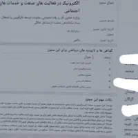 شرکت خدمات نظافتی فیروزیان 2