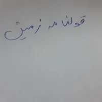 قولنامه زمین در پلاستیک سفید گم شده