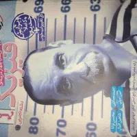 کتاب کنکور تجربی|کتاب و مجله آموزشی|اصفهان, جاوان|دیوار