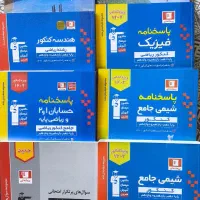 کتابهای کنکور فیلم چی