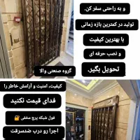 درب آکاردئونی-محافظ درب تک-حفاظ-پنجره-سرقت ممنوع|مصالح و تجهیزات ساختمان|تهران, تهرانپارس غربی|دیوار