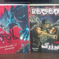 دو عدد مانگا فارسی