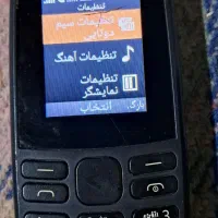 گوشی نوکیا معمولی