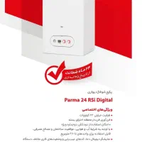 پکیج و رادیاتور بوتان لورچ قیمت استثنایی|آبگرمکن، پکیج، شوفاژ|بروجرد, |دیوار