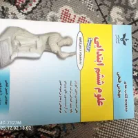 کتاب تست پایه ششم )برای ورودی مدارس خاص|کتاب و مجله آموزشی|یزد, |دیوار