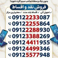 پیشخوان دولت 0912