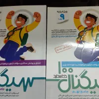 کتاب کمک آموزشی نهم سیگنال