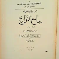فروش دو جلد کتاب نفیس تاریخی و اقتصادی برای محققان|کتاب و مجله تاریخی|مشهد, وکیل‌آباد|دیوار