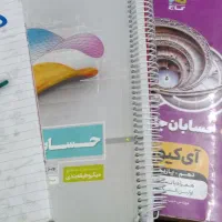 انواع کتاب های آموزشی متوسطه اول و دوم