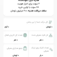 کد دعوت ملی گلد ۲ سوت بهتون هدیه میده