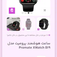 ساعت هوشمند|ساعت|شهرکرد, |دیوار