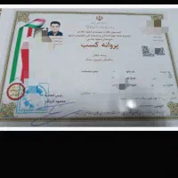 تخصصی تسمه تایم واتر پمپ/نصب فقط جواز کسب/ (منصف)
