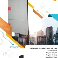 مجری سیستم های اعلان حریق|مصالح و تجهیزات ساختمان|دوگنبدان, |دیوار