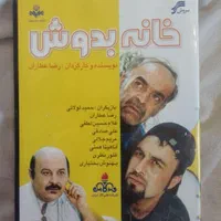 سریال خانه به دوش|فیلم و موسیقی|تهران, شهرک غرب|دیوار