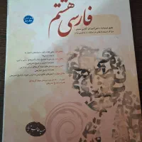 کمک درسی نهم،،هشتم،،هوش مالتیپل ششم|کتاب و مجله آموزشی|شیراز, ملاصدرا|دیوار