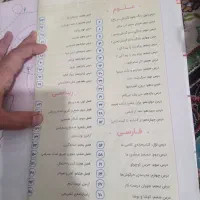 کتاب جامع خیلی سبز|کتاب و مجله آموزشی|یزد, |دیوار