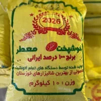 برنج عنبربو اصل خوزستان