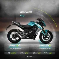 موتور cf150