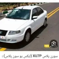 سورن پلاس موتور جدید