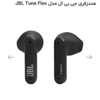 همسفری جی بی ال تیون فلکس anc  jbl|لوازم جانبی موبایل و تبلت|کرمان, |دیوار