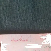 کیف پول گمشده
