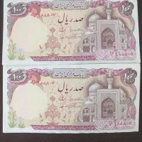 مدال وسکه های انتیک واسکناس پهلوی کلکسیون