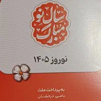 تقویم رومیزی