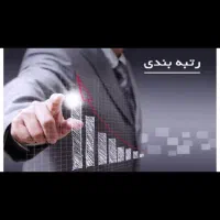 استفاده از مدرک تحصیلی مهندسین جهت رتبه بندی شرکت