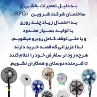 پنکه ایستاده دیواری کی پی جی|پنکه و تصفیه‌کنندهٔ هوا|تهران, ابوذر|دیوار