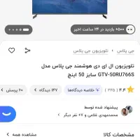 تلویزیون 50اینچ نو|تلویزیون و پروژکتور|اهواز, پردیس|دیوار